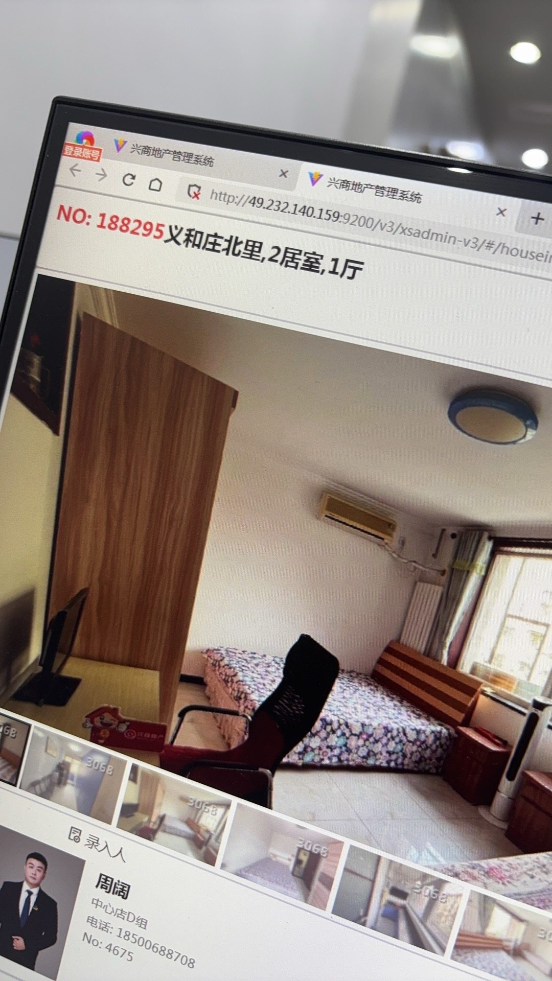 义和庄北里